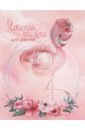 Записная книжка для девочек Фламинго, А5, 80 листов дневник для девочек фламинго 80 листов а5 с0366 55
