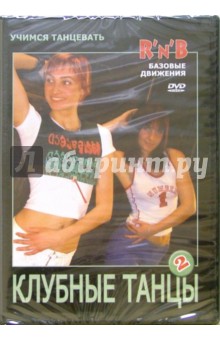  . R n B (DVD)