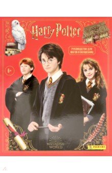 

Альбом для наклеек Гарри Поттер