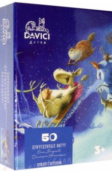 

Пазл Прокачу с ветерком, 50 деталей