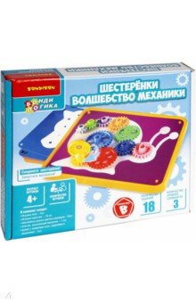 Игра настольная  Шестерёнки. Волшебство механики