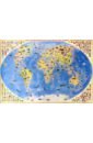 карта мира настенная достопримечательности мира ламинированная 101 69см геодом Достопримечательности мира. Карта настенная в тубусе. Ламинированная