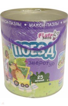 

Макси-пазлы. Зверотур. Поезд. 25 деталей