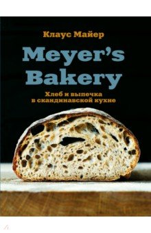Meyer s Bakery.      