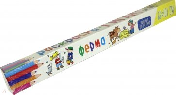 Раскраска-гигант. Ферма