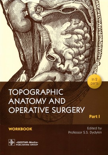 Topographic Anatomy and Operative Surgery. Workbook. In 2 parts. Part I