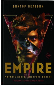 

Empire V