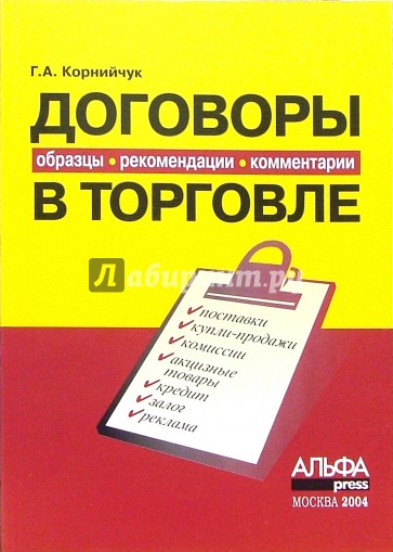 Сборник бизнес планов с комментариями и рекомендациями