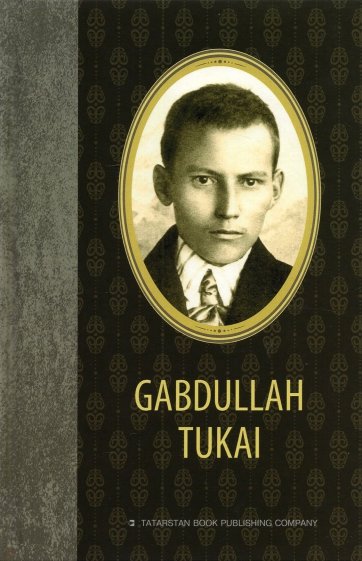 Steected poetry. Gabdullah Tukai