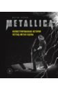 Попофф Мартин Metallica. Иллюстрированная история легенд метал-сцены metallica – hardwired… to self destruct 2 lp книга metallica иллюстрированная история легенд метал сцены – набор