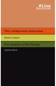   . Five Quarters of the Orange