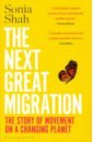 Shah Sonia The Next Great Migration. The Story of Movement on a Changing Planet thomson david the people of the sea