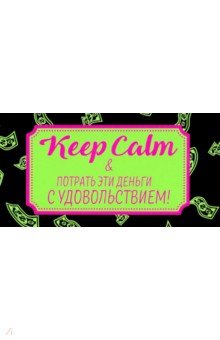    Keep Calm &     