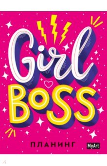 . Girl Boss . MyArt, 80 