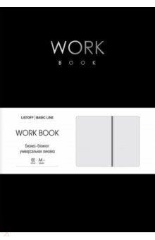 - Work book 1, 4-, 60 , 