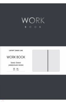 - Work book 3, 4-, 60 , 