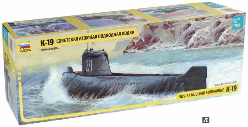 Иллюстрация 1 из 10 для Советская атомная подводная лодка К-19 (9025) | Лабиринт - игрушки. Источник: Лабиринт