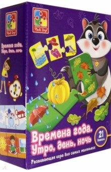 

Игра развивающая. Времена года. Время суток