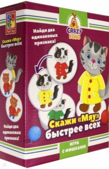 

Игра настольная Скажи Мяу