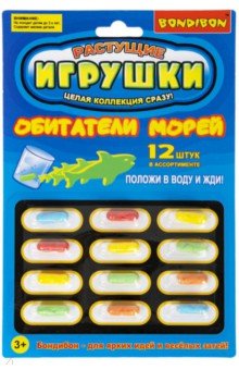 

Растущие игрушки. Обитатели морей (12 штук)