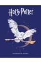 Обложка Гарри Поттер. Блокнот в точку (букля),  120 страниц, А5