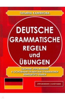 Deutsche grammatische Regeln und Ubungen.      
