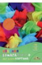 Обложка Бумага цв.тишью 10л,10цв,Цветное ассорти,С3254-05
