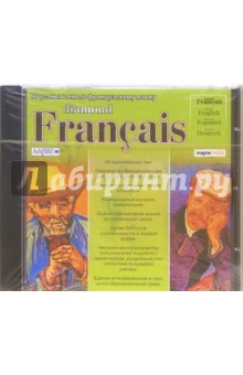 Diamond Francais: 60 устных тем (CD-ROM).