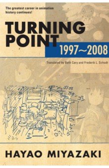 Turning Point. 1997-2008 VIZ Media