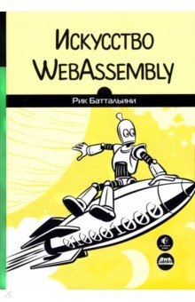  WebAssembly.     