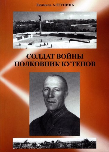 Солдат войны полковник Кутепов