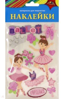 Наклейки из ЭВА Балерины, в ассортименте