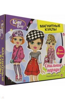 Набор игровой. Магнитные куклы. Стильные наряды