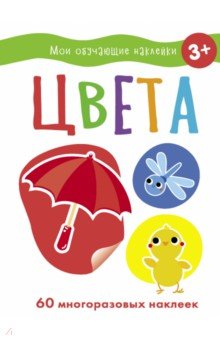 Цвета