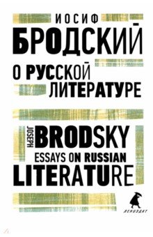  . Essays on Russian Literature