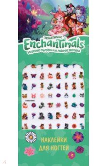 Наклейки на ногти Enchantimals