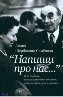 Напиши про нас…