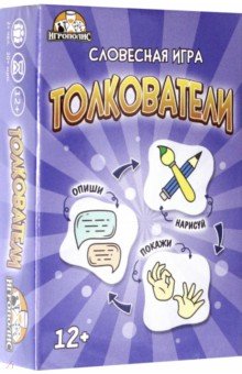 Карточная игра Толкователи