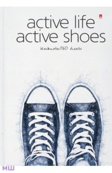 Блокнот-престиж Active Shoes, А5, 160 листов, клетка