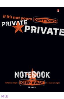 - Keep Away. Private, 6, 80 , 