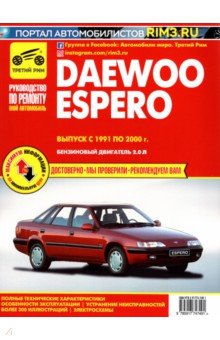 Daewoo Espero.   1991  2000 .      