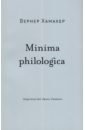Хамахер Вернер Minima philologica. 95 тезисов о филологии