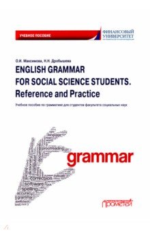 English Grammar for Social Science Students. Reference and Practice.  
