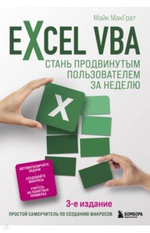 Excel VBA.     