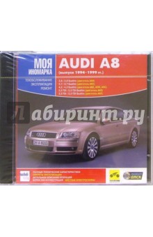 Audi A8.