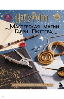 Harry Potter.    .    