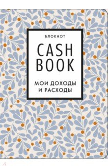 CashBook.     ()