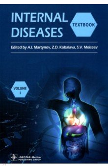  - Internal Diseases. Textbook in 2 Vols. Vol. 1