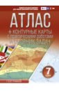 Обложка География. 7 класс. Атлас + контурные карты. ФГОС (с Крымом)