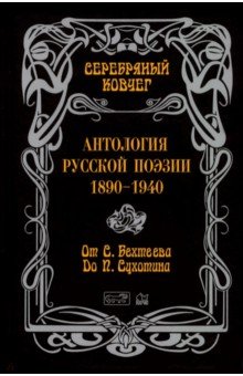   . 1890-1940.  .   . 
